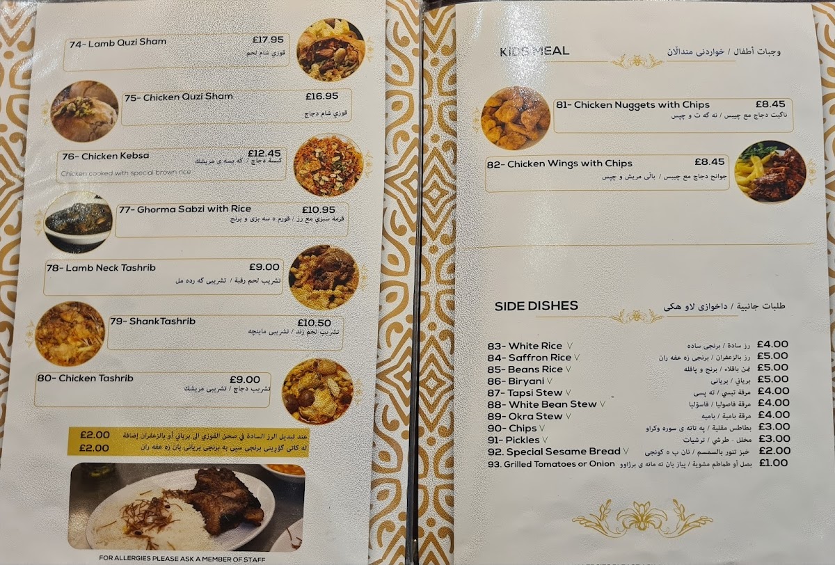 Kurdistan Restaurant London Menu - Image 1