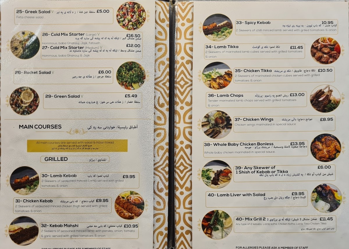 Kurdistan Restaurant London Menu - Image 2